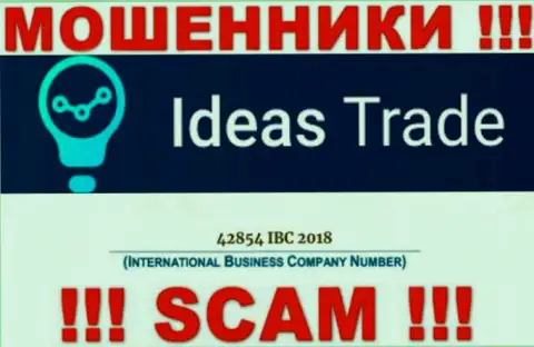 Будьте бдительны !!! Номер регистрации IdeasTrade Com: 42854 IBC 2018 может оказаться липой