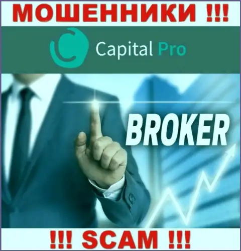 Broker - это направление деятельности, в которой прокручивают делишки Capital Pro Club