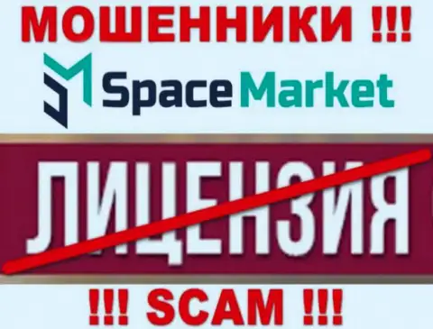 Деятельность SpaceMarket противозаконная, т.к. данной компании не дали лицензию на осуществление деятельности