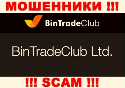 БинТрейдКлуб Лтд это компания, являющаяся юридическим лицом BinTradeClub Ru