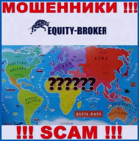 Обманщики Equity Broker прячут абсолютно всю свою юридическую инфу