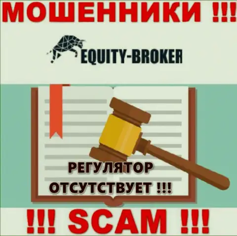 Компания Equitybroker Inc действует без регулятора - это обычные мошенники