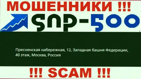 На официальном сервисе СНП500 указан левый адрес - это МОШЕННИКИ !!!
