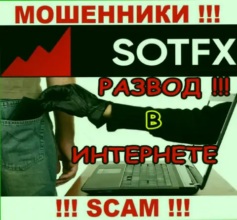 Обещания получить доход, взаимодействуя с организацией SotFX - это ОБМАН !!! БУДЬТЕ КРАЙНЕ ОСТОРОЖНЫ ОНИ МОШЕННИКИ