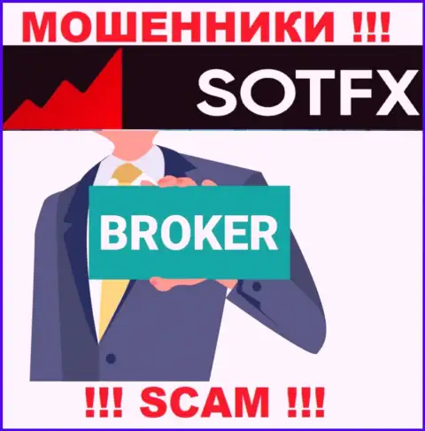 Broker - это тип деятельности противоправно действующей компании Сот ФХ
