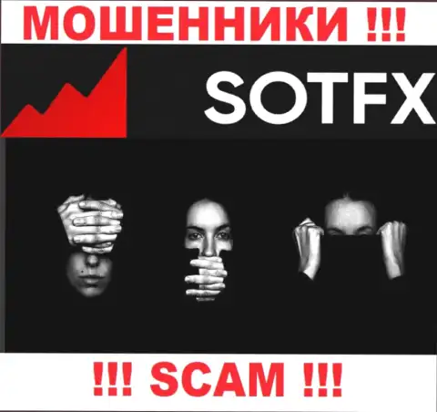 На информационном портале обманщиков SotFX Вы не отыщите данных о регуляторе, его просто НЕТ !!!