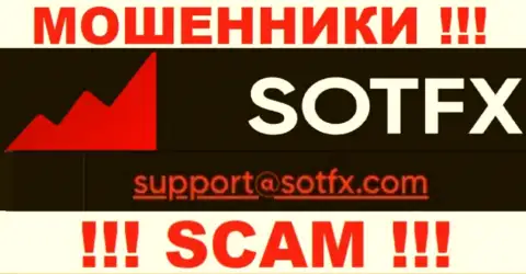 Крайне опасно общаться с SotFX, даже посредством их адреса электронной почты, потому что они аферисты