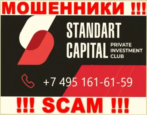 Будьте крайне бдительны, поднимая телефон - МОШЕННИКИ из СтандартКапитал могут звонить с любого номера