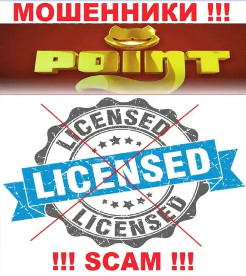Поинт Лото действуют незаконно - у данных мошенников нет лицензии ! БУДЬТЕ ОЧЕНЬ ВНИМАТЕЛЬНЫ !!!