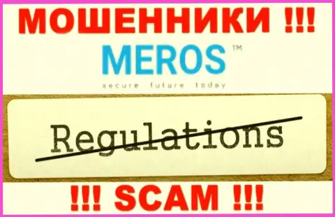 Мерос ТМ не регулируется ни одним регулятором - спокойно отжимают денежные активы !!!