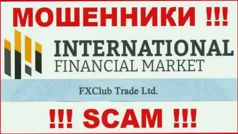 FXClub Trade Ltd - это юридическое лицо internet-жуликов ФХКлуб Трейд Лтд