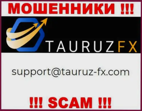 Не нужно общаться через е-майл с TauruzFX Com - это МОШЕННИКИ !!!