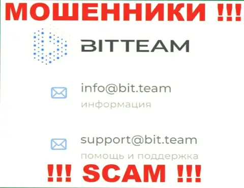 Установить контакт с обманщиками из Bit Team Вы можете, если напишите письмо им на адрес электронного ящика