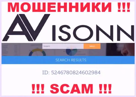 Будьте очень бдительны, наличие номера регистрации у организации Avisonn Com (5246780824602984) может оказаться приманкой