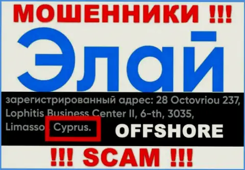 Организация Элай Финанс зарегистрирована в оффшорной зоне, на территории - Cyprus