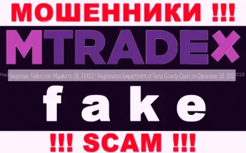 M Trade X - это очередные мошенники !!! Не намерены предоставить реальный адрес регистрации конторы