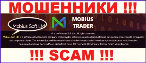 Юридическое лицо Мобиус-Трейдер Ком - это Mobius Soft Ltd, такую инфу опубликовали мошенники на своем сайте