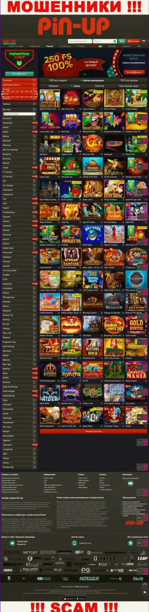 Pin-Up Casino - это официальный сайт интернет мошенников Pin Up Casino