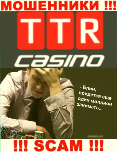 Если же ваши вклады оказались в карманах TTR Casino, без помощи не сможете вернуть, обращайтесь поможем
