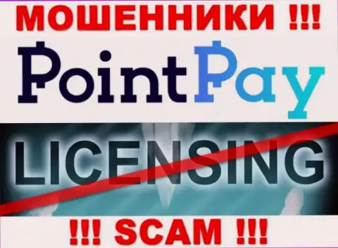 У мошенников PointPay Io на сайте не приведен номер лицензии конторы !!! Осторожно