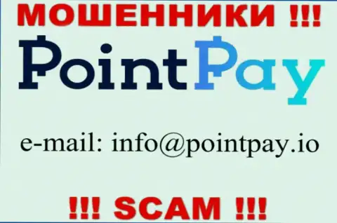 В разделе контактные сведения, на официальном web-портале мошенников PointPay, найден этот электронный адрес