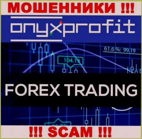 OnyxProfit заявляют своим доверчивым клиентам, что трудятся в сфере FOREX