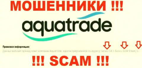 Не связывайтесь с ворами Aqua Trade - оставляют без средств !!! Их адрес регистрации в оффшорной зоне - Belize CA, Belize City, Cork Street, 5
