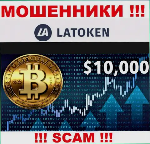 Latoken это очередной грабеж ! Crypto trading - конкретно в этой области они прокручивают делишки