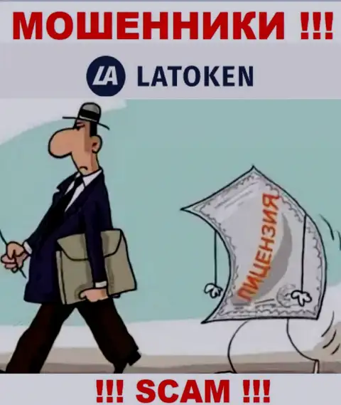 У организации Latoken Com не имеется регулятора, а значит ее мошеннические уловки некому пресекать