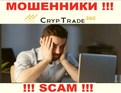 Финансовые средства из брокерской конторы CrypTrade365 Com еще забрать обратно возможно, напишите жалобу