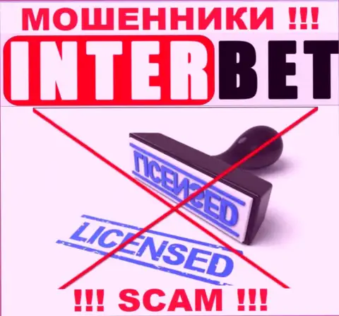 InterBet Pro не имеет лицензии на ведение своей деятельности это МОШЕННИКИ