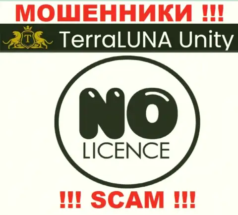 Ни на сайте TerraLuna Unity, ни в глобальной сети интернет, инфы о лицензии на осуществление деятельности этой конторы НЕ ПОКАЗАНО