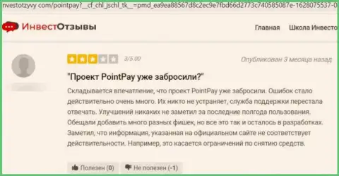 Автор представленного комментария написал, что компания Поинт Пэй - это МОШЕННИКИ !!!