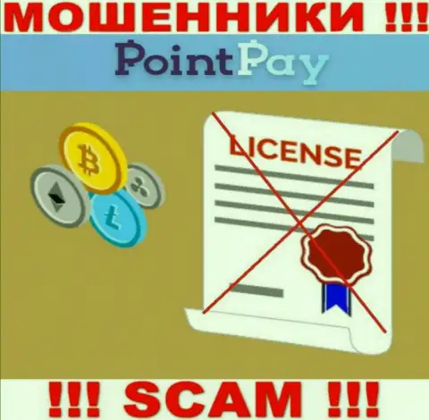 У мошенников ПоинтПэй на web-сайте не размещен номер лицензии компании !!! Будьте крайне осторожны