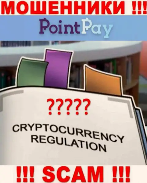 Информацию о регуляторе конторы PointPay не найти ни у них на портале, ни в глобальной internet сети