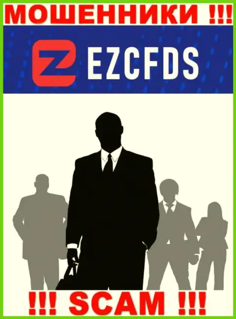 Ни имен, ни фото тех, кто управляет организацией EZCFDS Com во всемирной сети интернет нигде нет