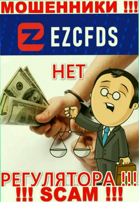 У конторы EZCFDS, на web-портале, не показаны ни регулятор их работы, ни лицензия