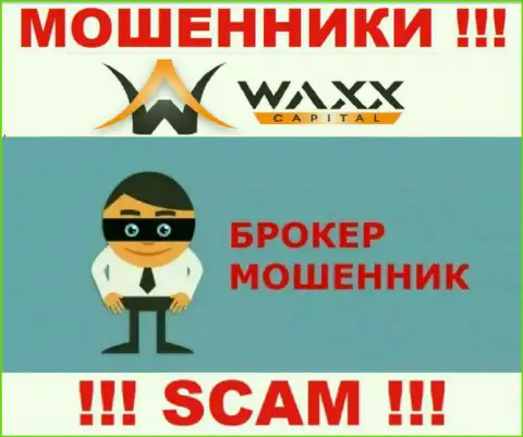 Waxx-Capital это интернет-мошенники !!! Вид деятельности которых - Брокер