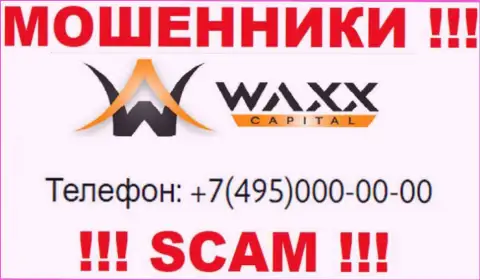 Мошенники из Waxx-Capital Net трезвонят с разных номеров телефона, БУДЬТЕ КРАЙНЕ БДИТЕЛЬНЫ !