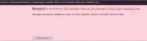 Если Вы являетесь клиентом JSM Markets, то в таком случае Ваши накопления под угрозой слива (отзыв)