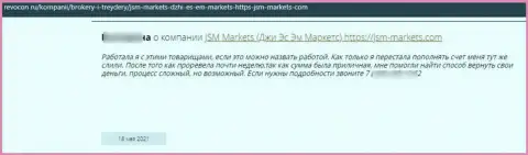 Денежные активы, которые угодили в загребущие руки JSM Markets, находятся под угрозой кражи - комментарий