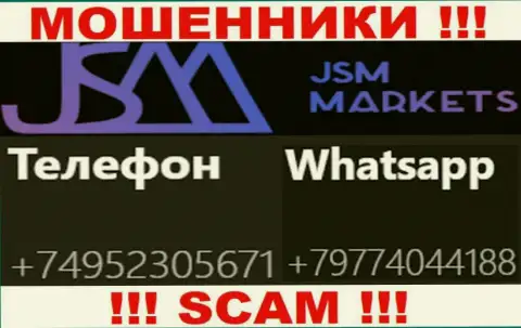 Вызов от internet мошенников JSM Markets можно ожидать с любого номера телефона, их у них немало