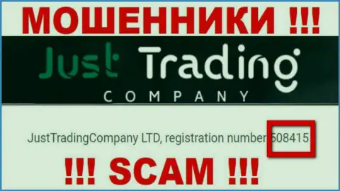 Регистрационный номер Just Trading Company, который предоставлен мошенниками на их информационном сервисе: 508415