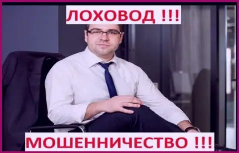 Терзи Богдан рекламирует брокеров-разводил