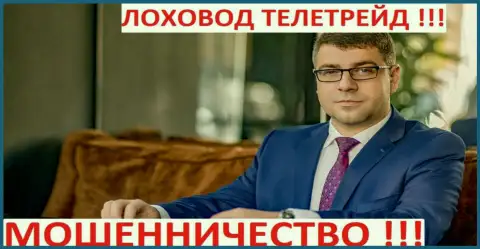 Богдан Терзи черный пиарщик