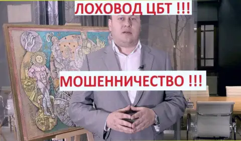 Обработка наивных лохов в реализации Богдана Сергеевича Троцько