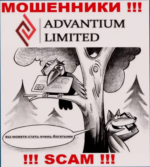 Если вдруг Вам предложили сотрудничество интернет мошенники Advantium Limited, ни под каким предлогом не соглашайтесь