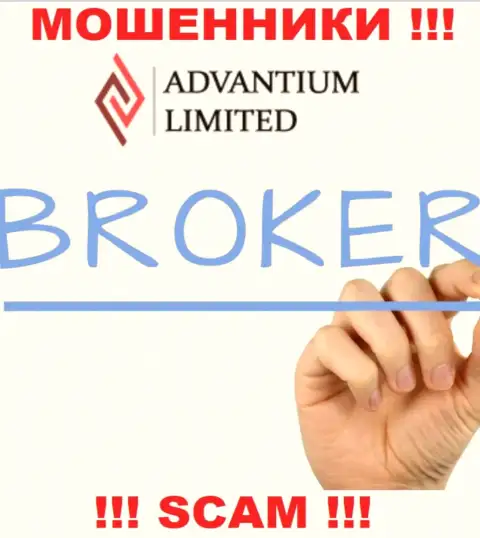 Forex - это сфера деятельности мошеннической организации Advantium Limited