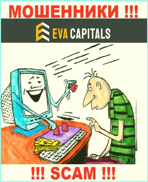 EvaCapitals Com - это интернет-мошенники !!! Не ведитесь на предложения дополнительных вливаний