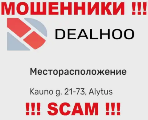 DealHoo Com - это циничные ЖУЛИКИ !!! На сервисе организации показали фиктивный адрес